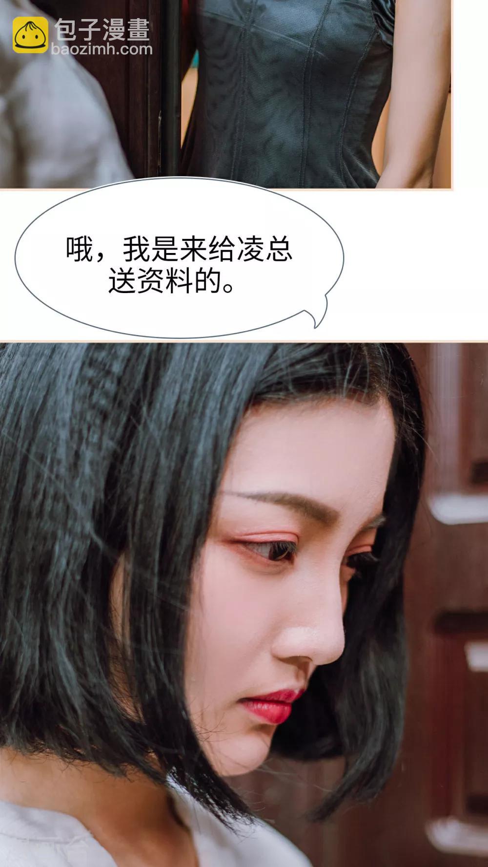 暖婚100分大结局漫画,第17话1图