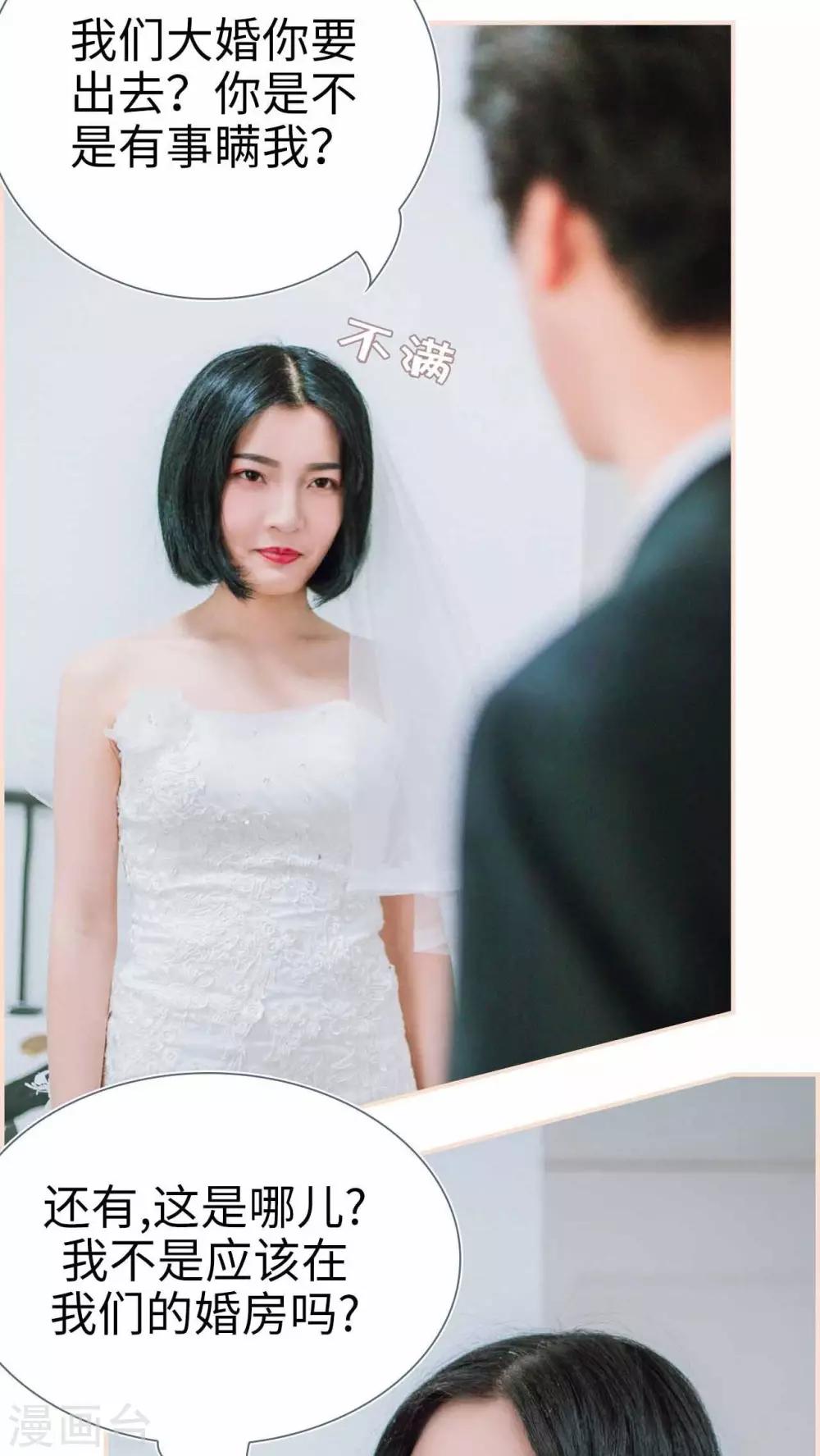 暖婚100分大结局漫画,第1话1图