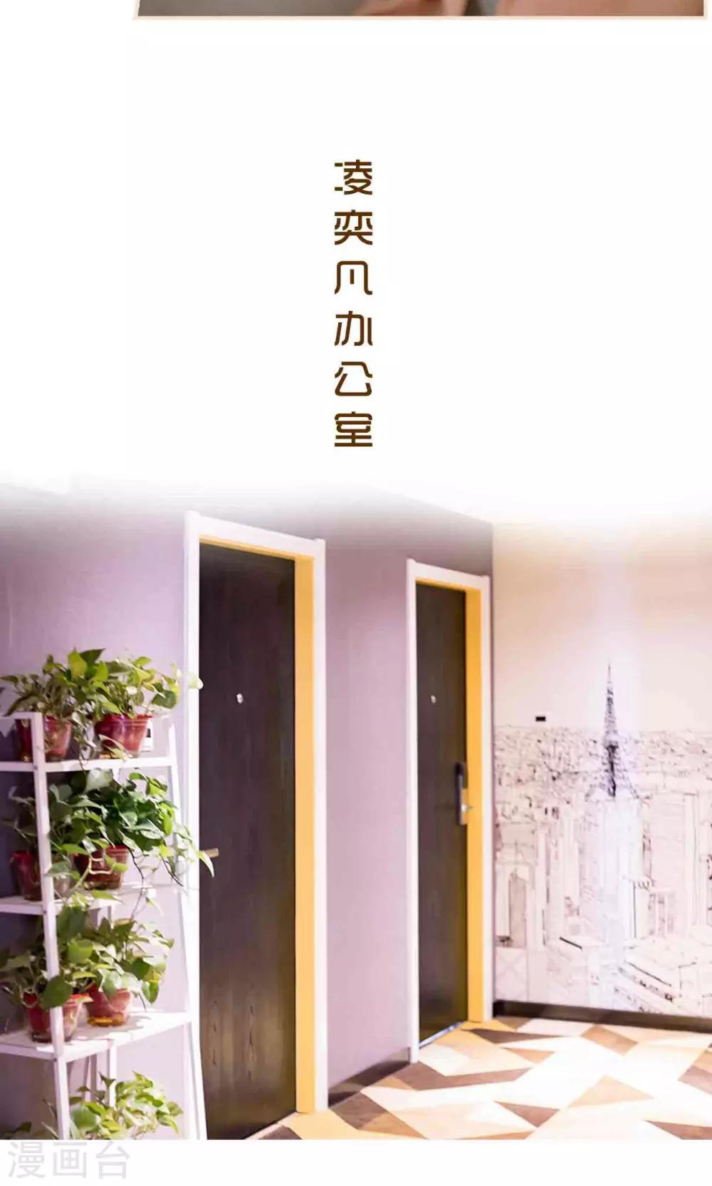 暖婚100分大结局漫画,第34话2图