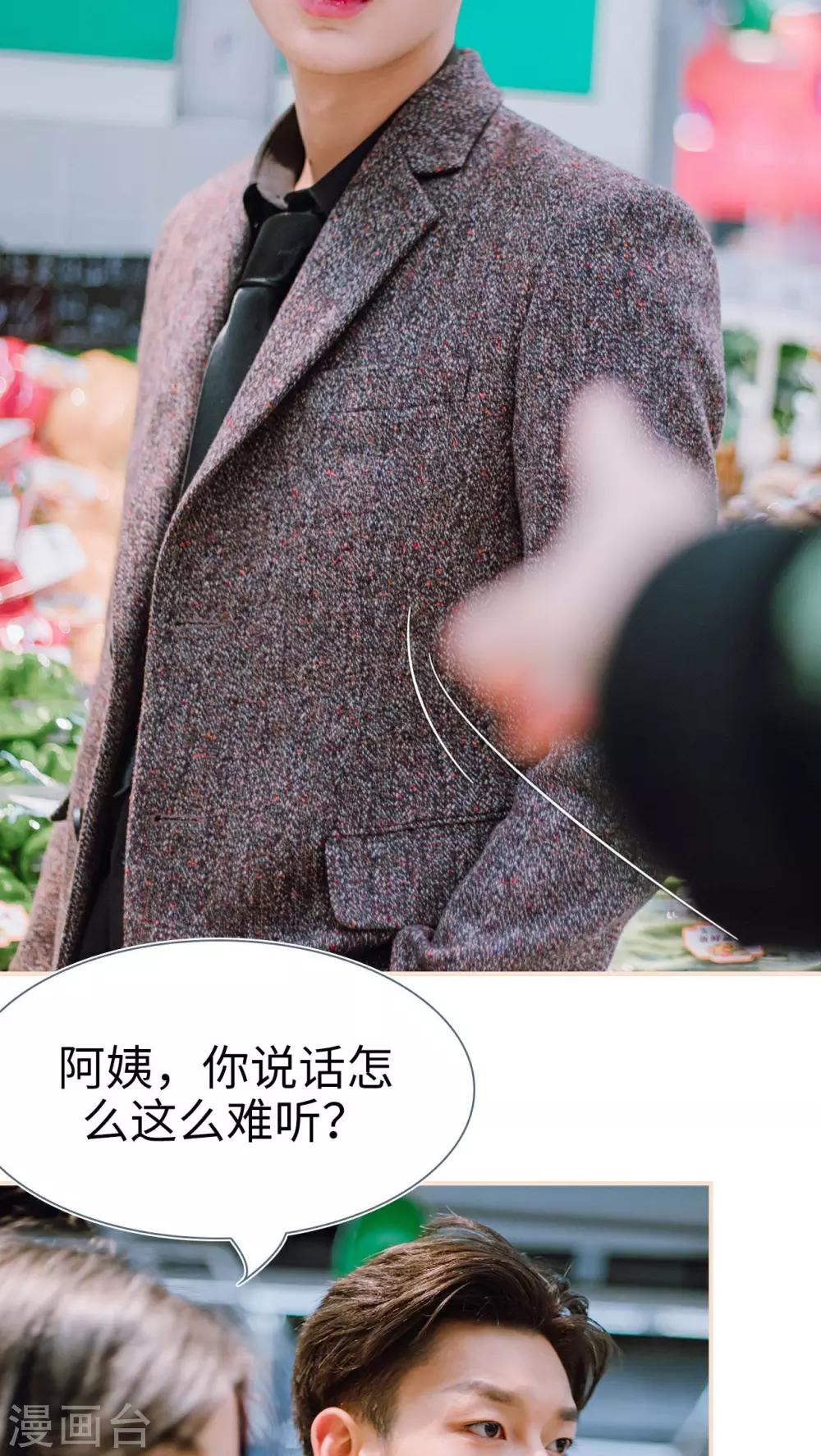 暖婚100分大结局漫画,第16话1图