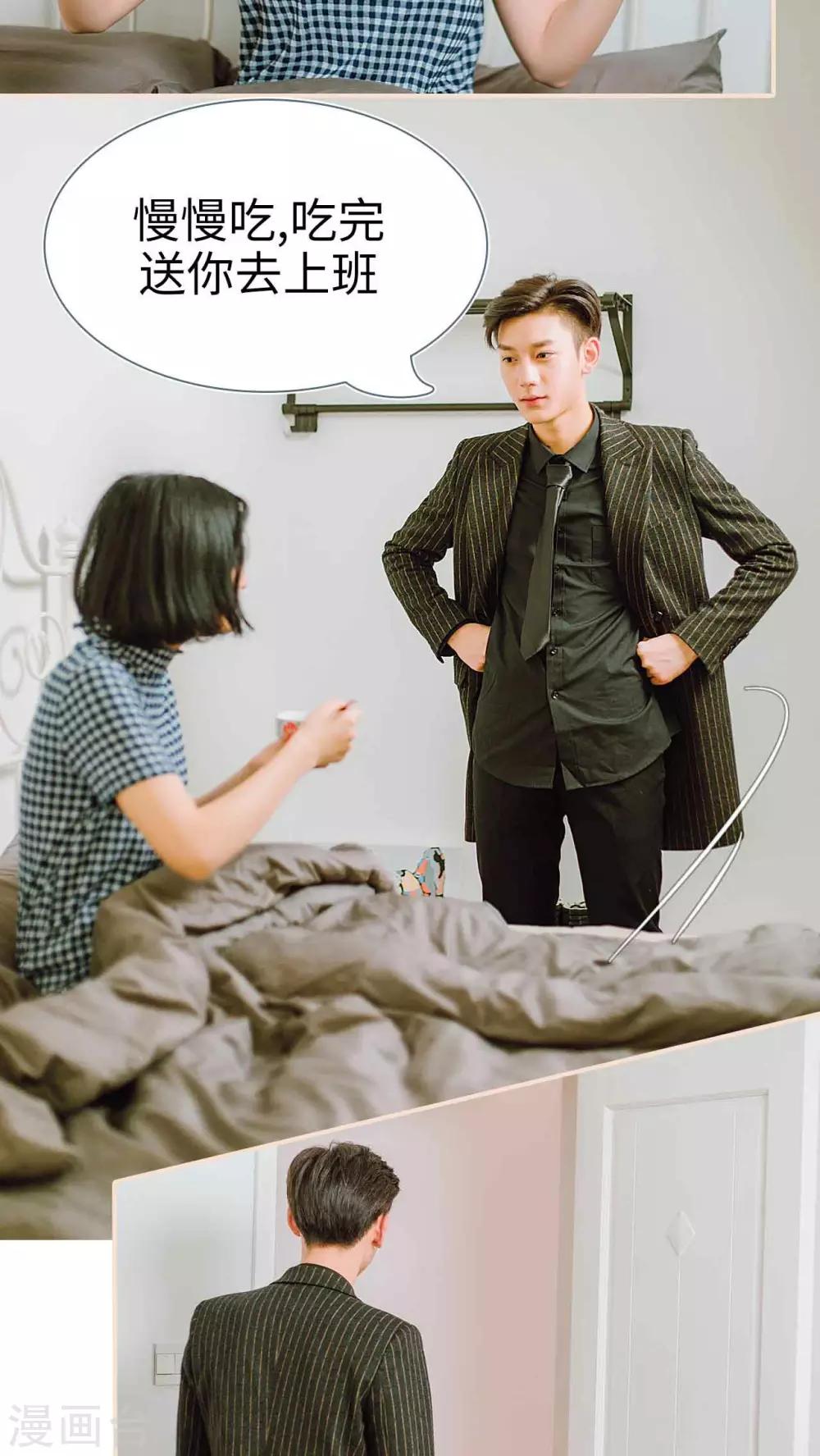 暖婚100分大结局漫画,第29话1图