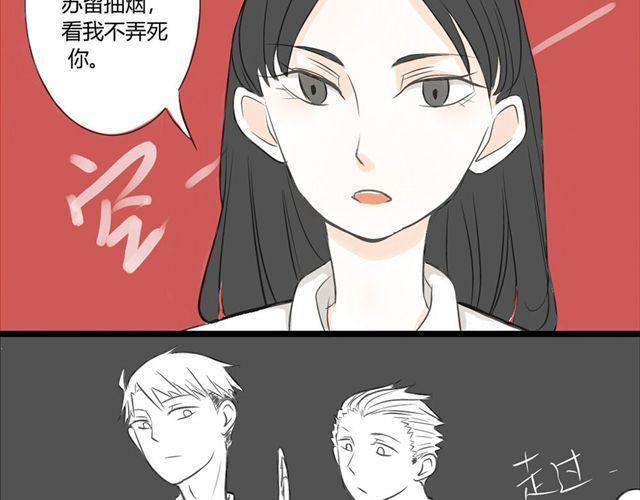 心跳不已文学部漫画,第4话 想不出标题2图