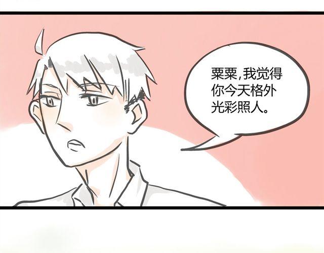 心跳不已文学部攻略漫画,第3话 万事开头难2图