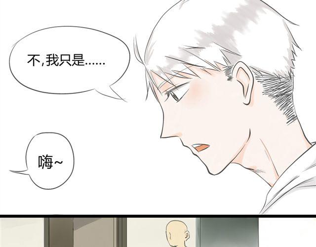 不心跳物语漫画,第6话 喜欢一个人的感觉1图