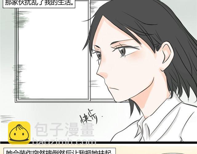 不心动挑战00后版漫画,第5话 内心独白2图