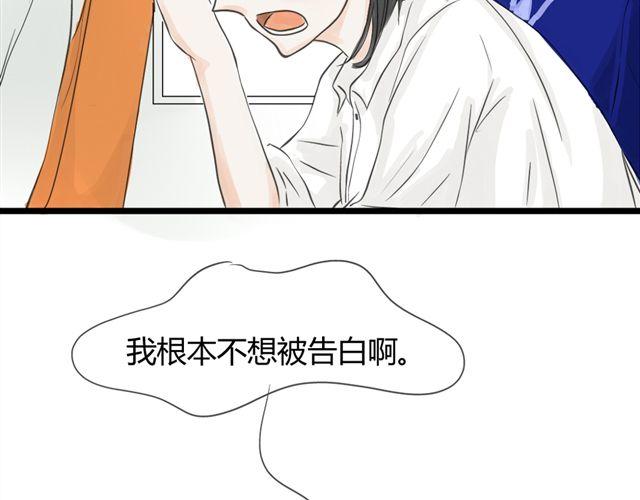 心跳毕业物语下载漫画,第10话 我是不是很自私2图