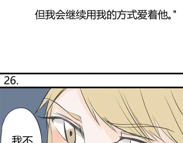 不心动挑战jk去除马赛克漫画,第9话 守护在他身边2图