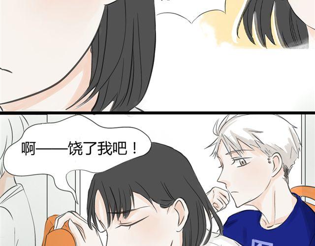 心跳毕业物语下载漫画,第10话 我是不是很自私1图