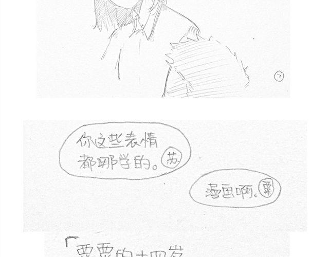 心跳毕业物语下载漫画,不心跳-特别篇2图