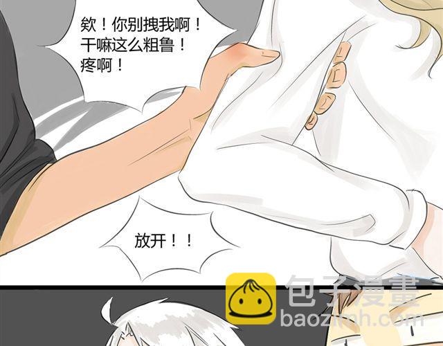 不心动挑战抖音美女漫画,第8话  谁是贰佰伍！？2图