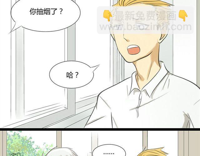 心跳不已文学部漫画,第4话 想不出标题2图