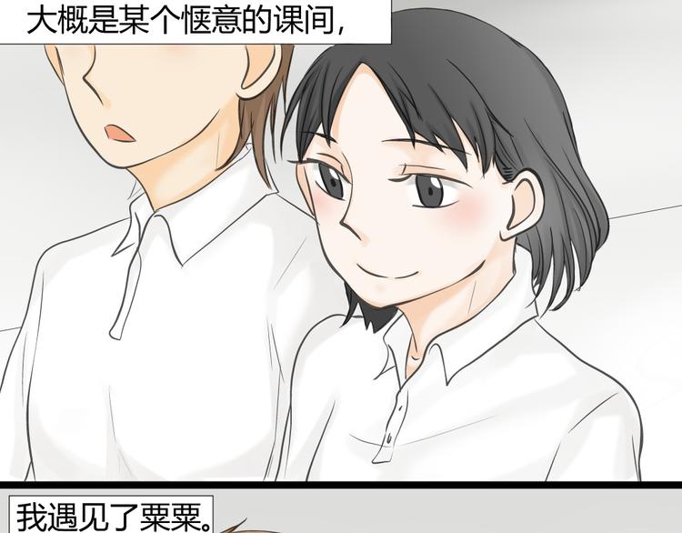 不心跳物语漫画,第12话 这到底是怎么了？2图