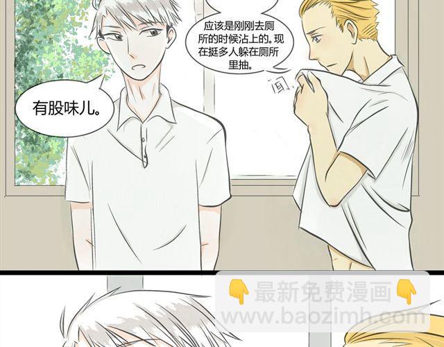 心跳不已文学部漫画,第4话 想不出标题1图