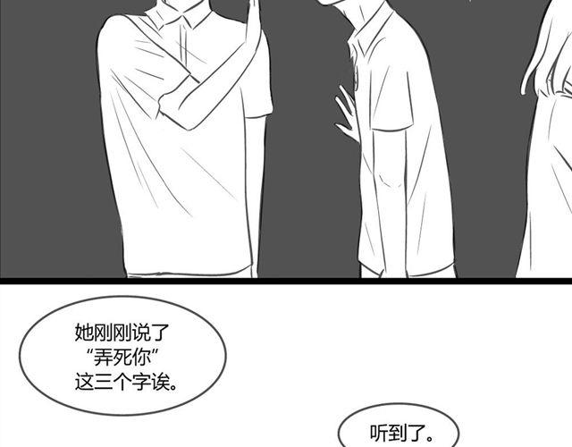 心跳不已文学部漫画,第4话 想不出标题1图