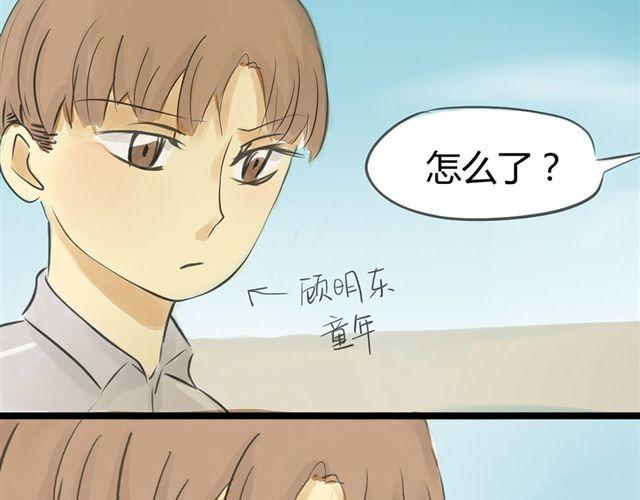 不心动挑战jk去除马赛克漫画,第9话 守护在他身边2图