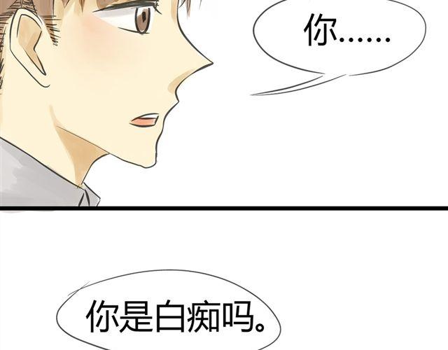 不心动挑战jk去除马赛克漫画,第9话 守护在他身边2图