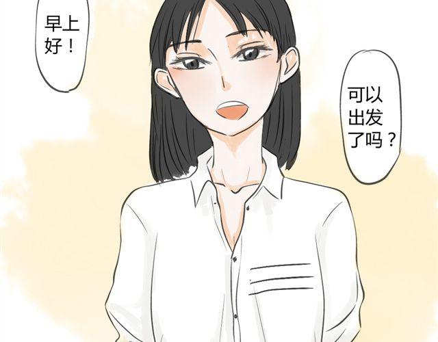 不心跳物语漫画,第7话 五里雾中1图