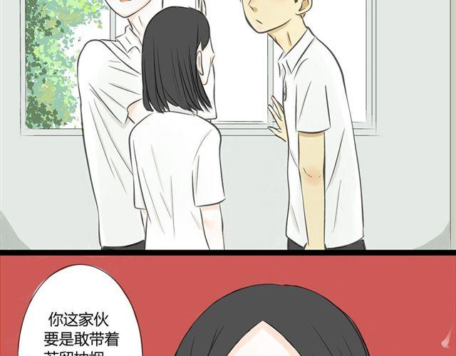 心跳不已文学部漫画,第4话 想不出标题1图