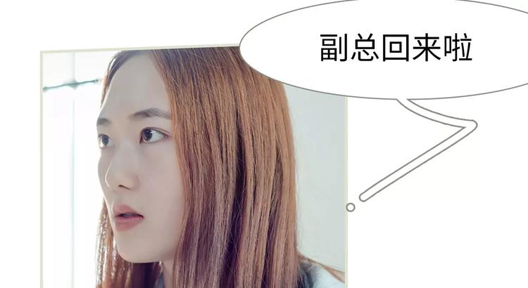 首席上司在隔壁漫画,第8话2图