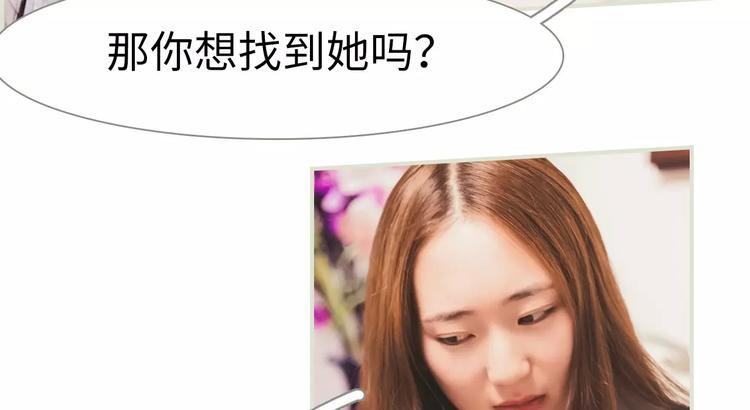 首席上司在隔壁漫画,第8话2图