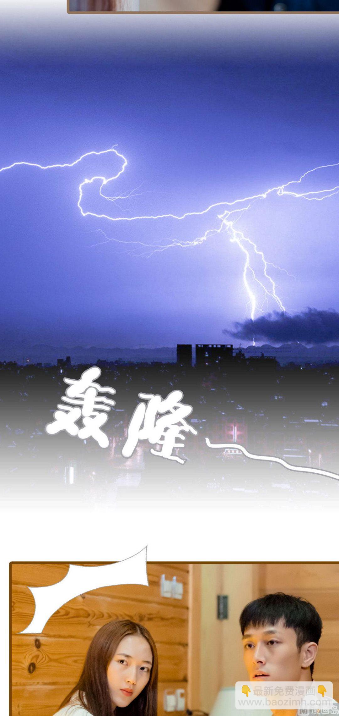 首席上司在隔壁漫画,第19话2图