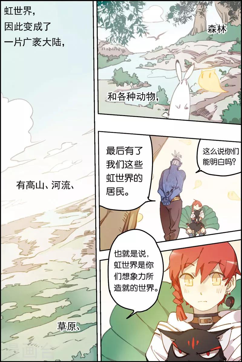 守梦者漫画,第9话 守梦者2图