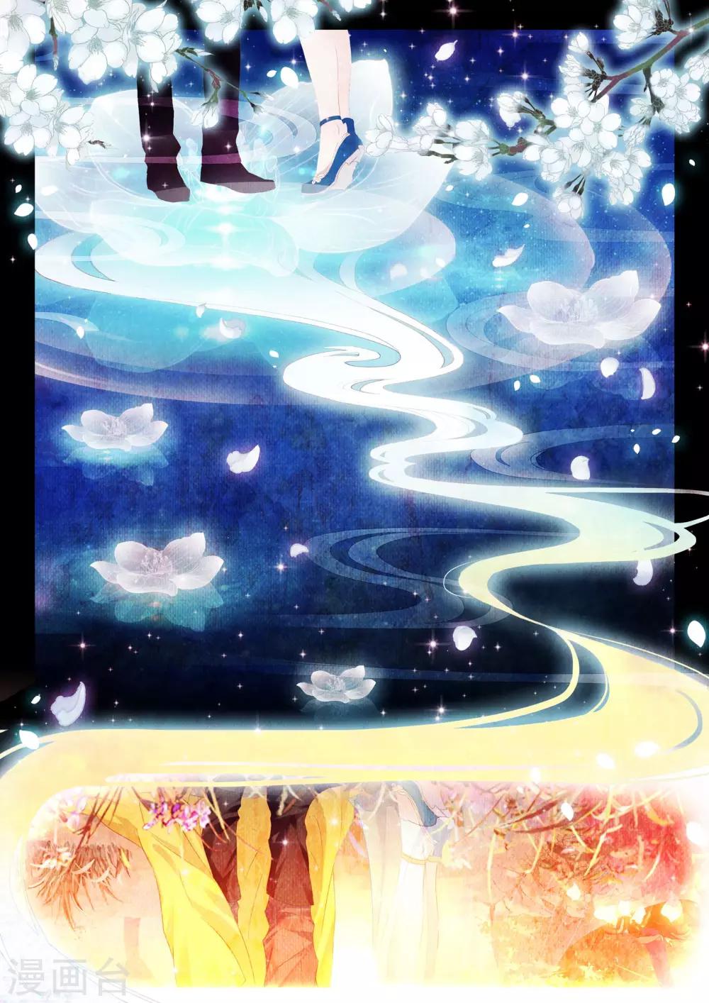 朔月漫画,第10话 素图金戒（中）2图