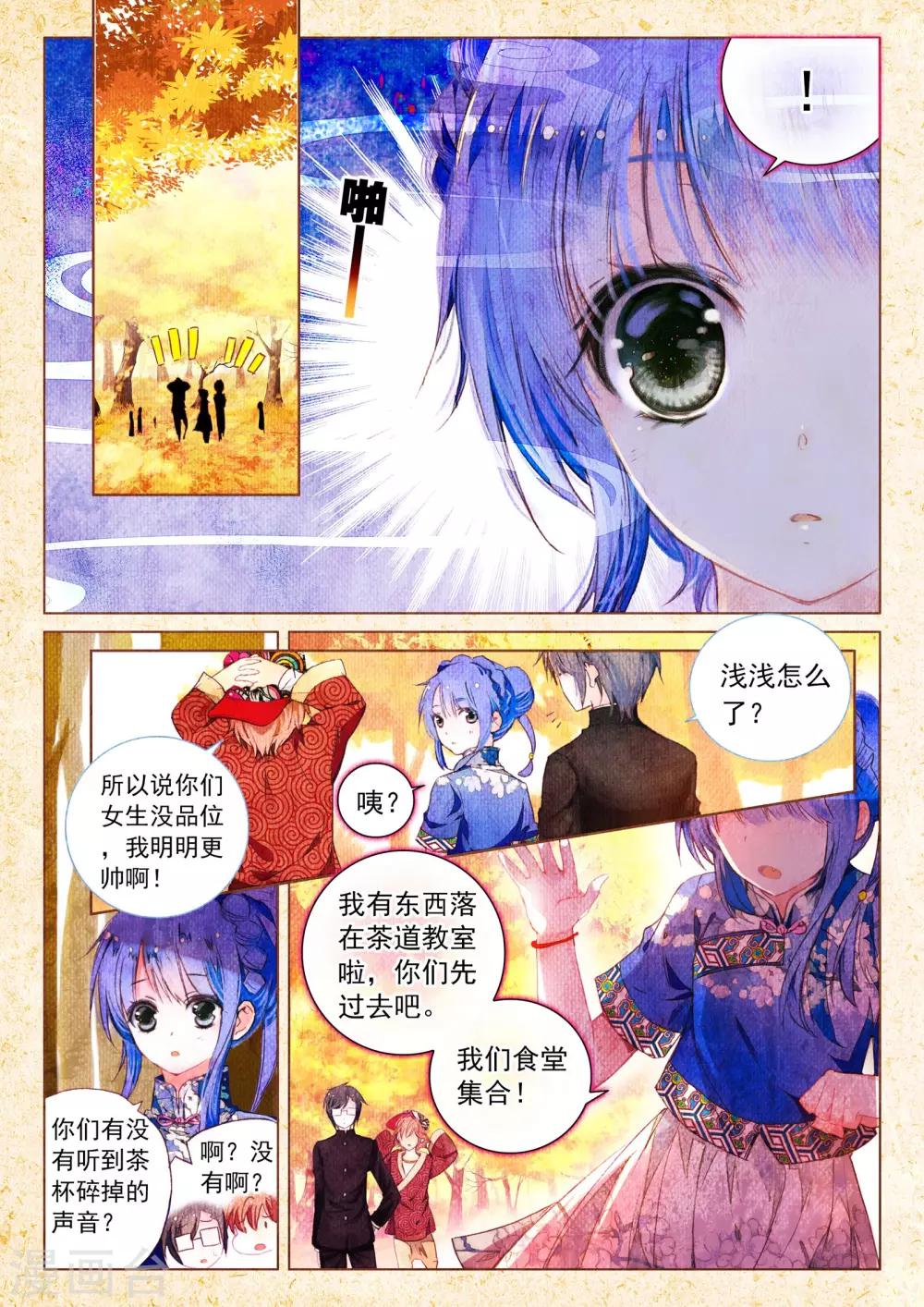 朔月漫画,第10话 素图金戒（中）2图
