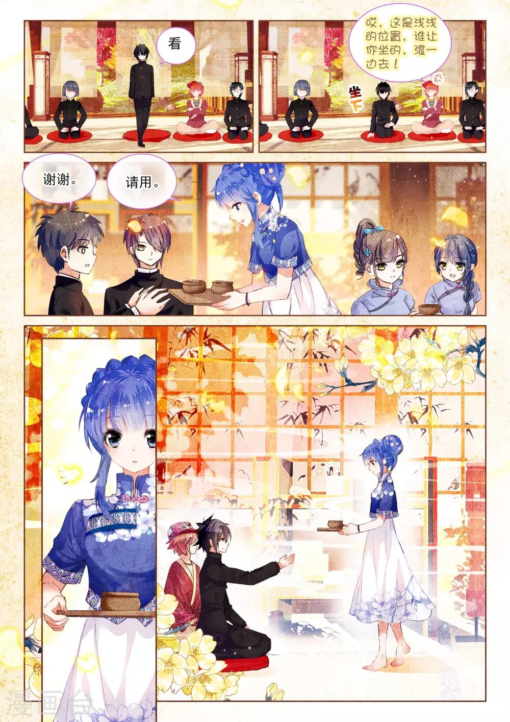 朔月漫画,第9话 素图金戒（上）2图