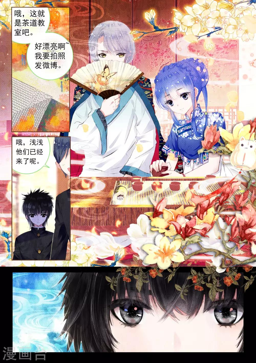 朔月漫画,第9话 素图金戒（上）1图