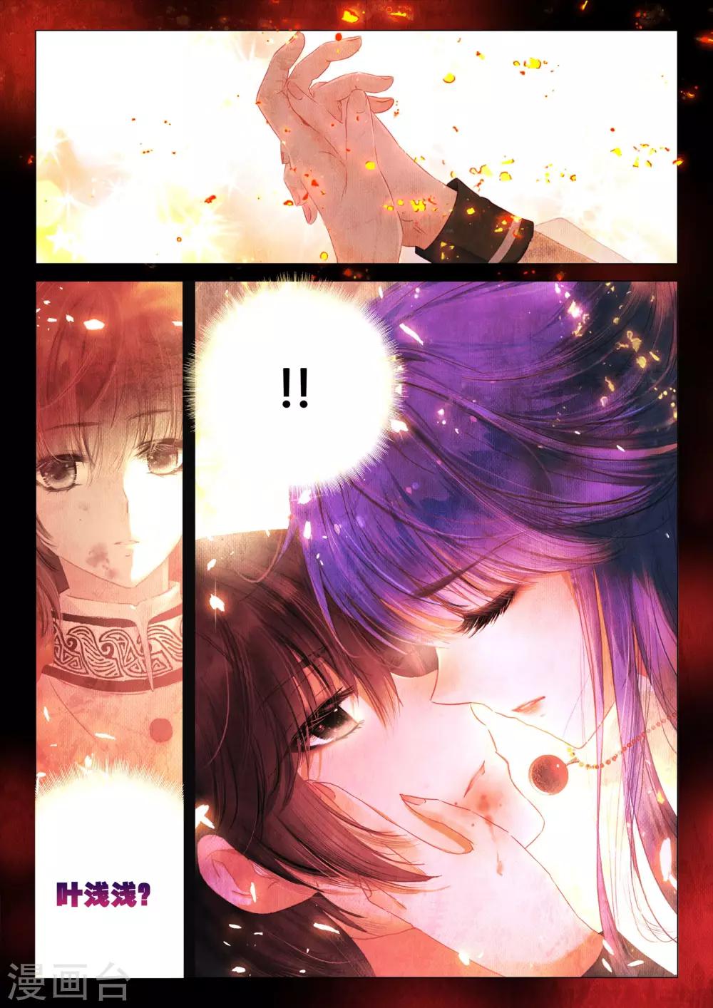 朔月漫画,第13话 翡翠扳指（下）2图