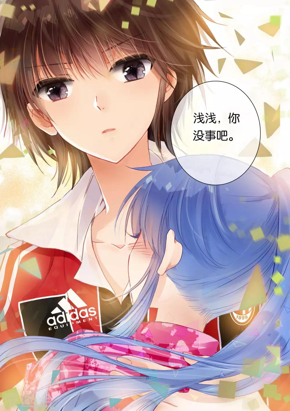 朔月漫画,第20话 张家天师2图