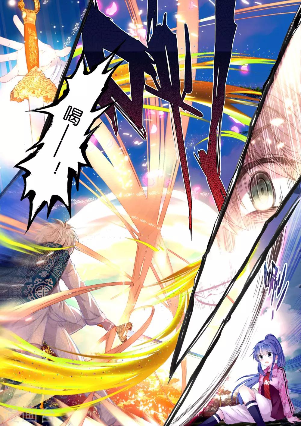 朔月漫画,第20话 张家天师2图
