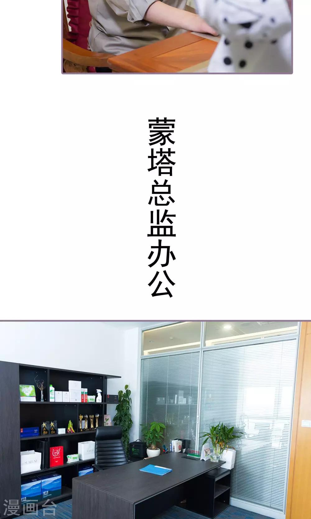 婚然天成：总裁老公太放肆漫画,第17话2图