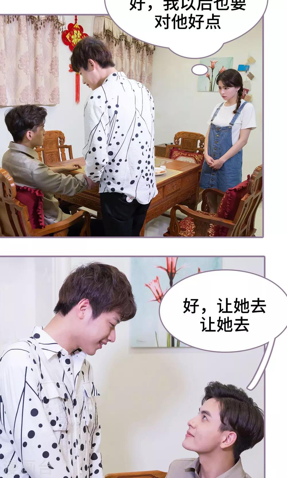 婚然天成：总裁老公太放肆漫画,第17话1图