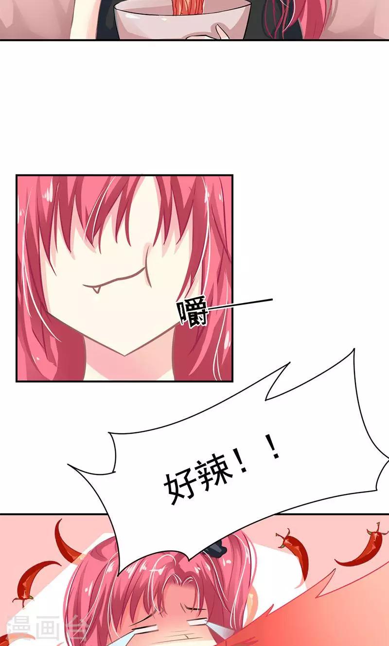 哈喽大家好英语翻译漫画,第3话 拒绝2图