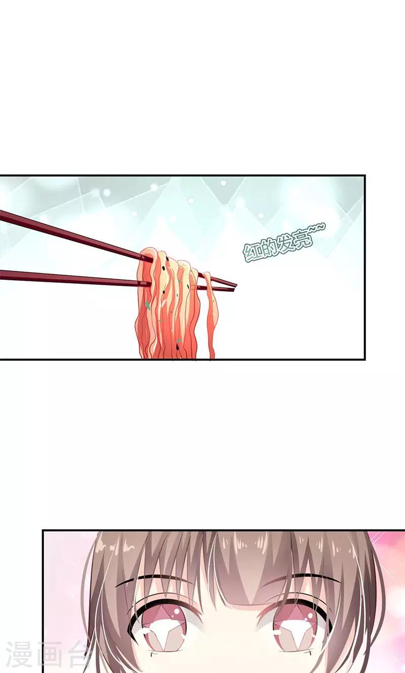 哈喽大家好英语翻译漫画,第3话 拒绝1图