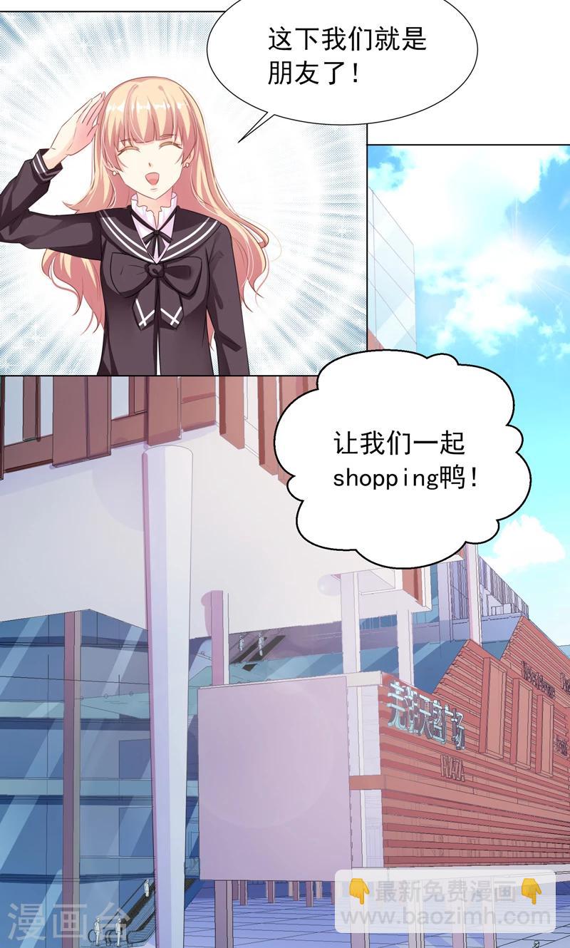 哈喽大家好英语翻译漫画,第11话 帅女孩2图