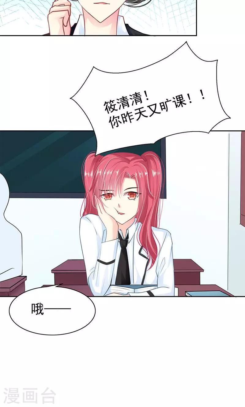 哈喽大家好英语翻译漫画,第4话 跟踪2图