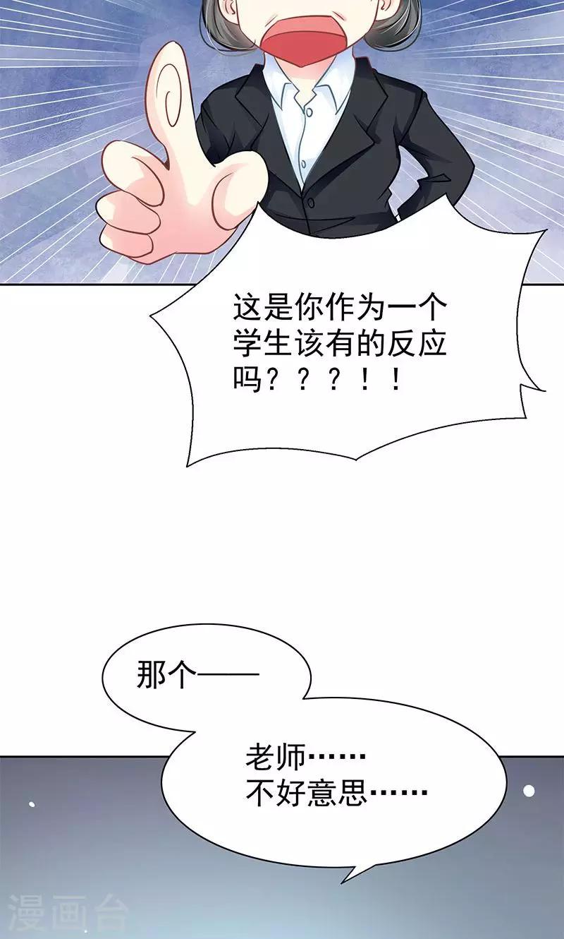 哈喽大家好英语翻译漫画,第4话 跟踪2图