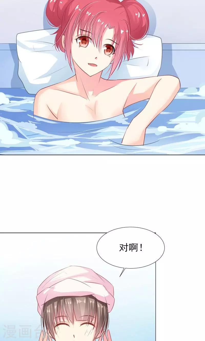 哈喽大家好英语翻译漫画,第10话 吃我安利2图