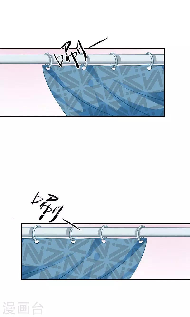 哈喽大家好英语翻译漫画,第3话 拒绝1图
