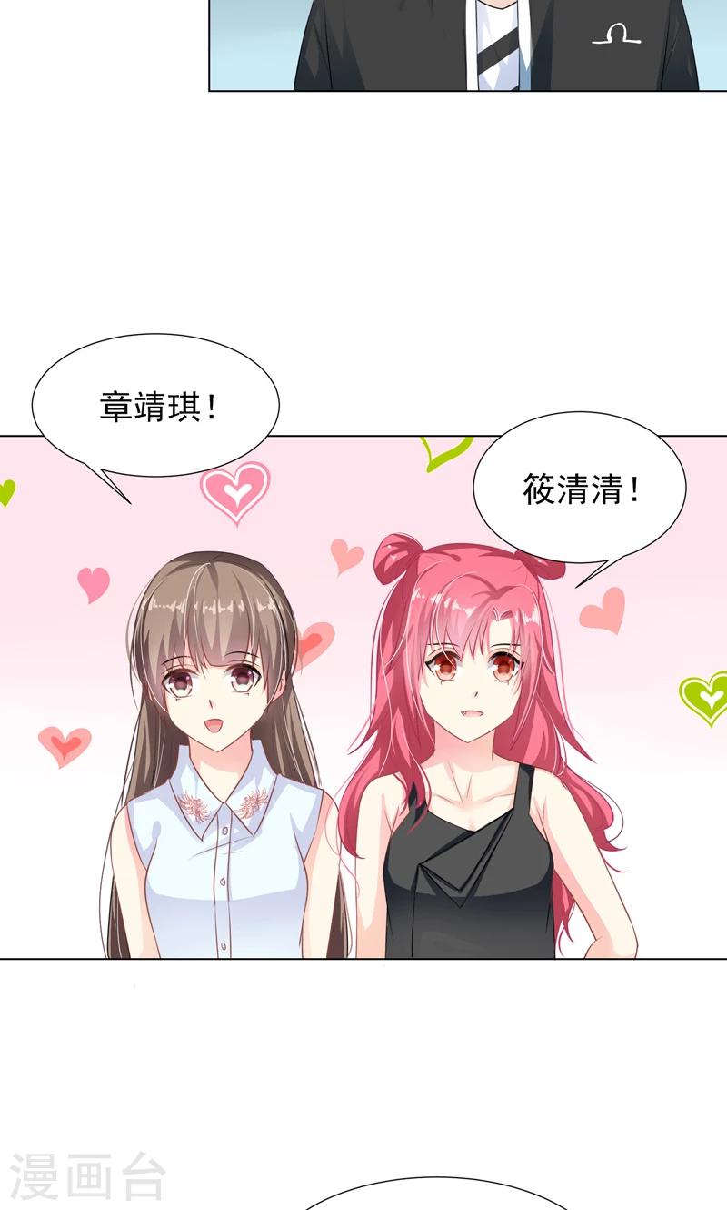 哈喽大家好英语翻译漫画,第11话 帅女孩1图