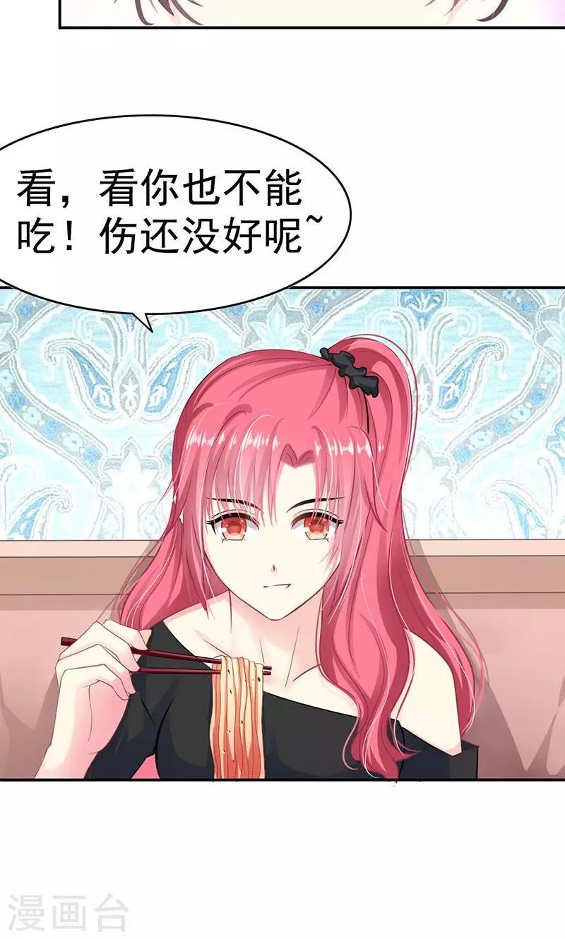 哈喽大家好英语翻译漫画,第3话 拒绝2图