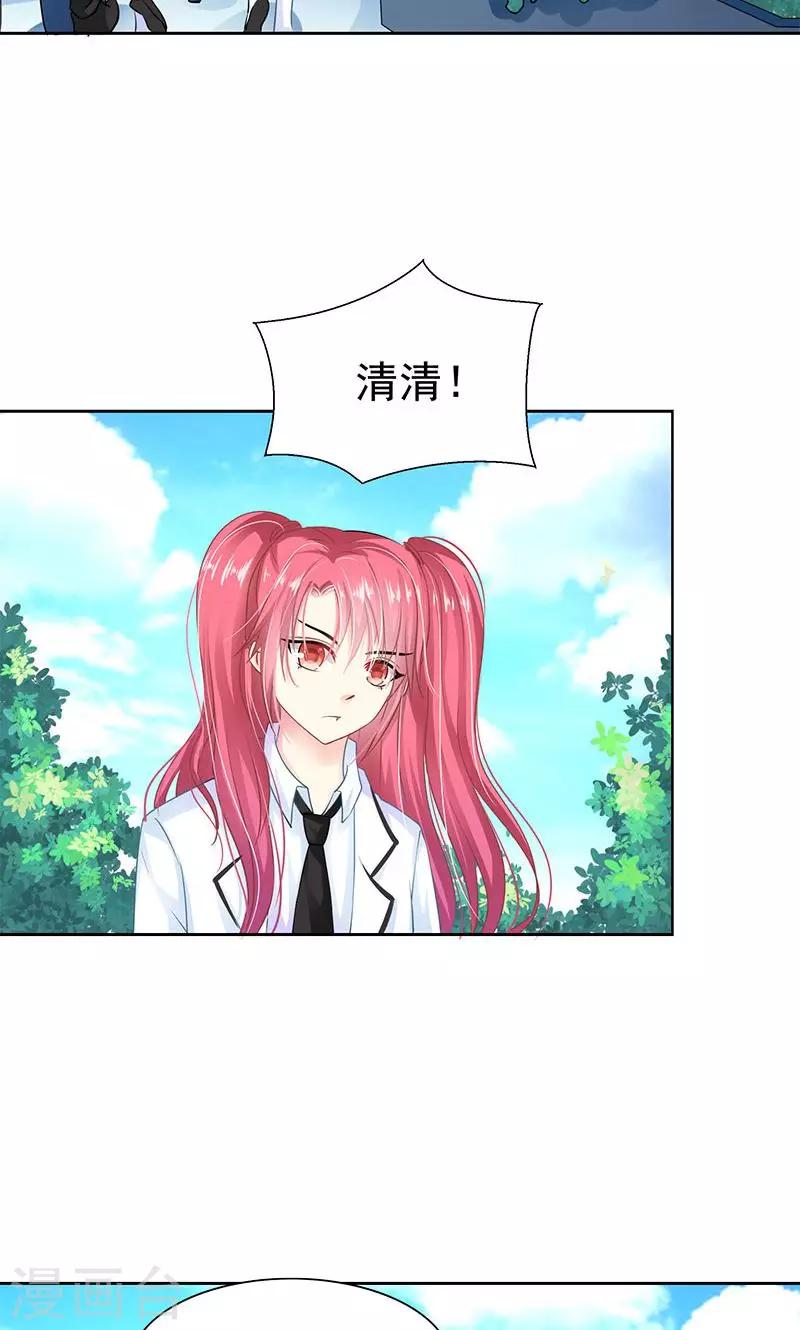 哈喽大家好英语翻译漫画,第4话 跟踪1图