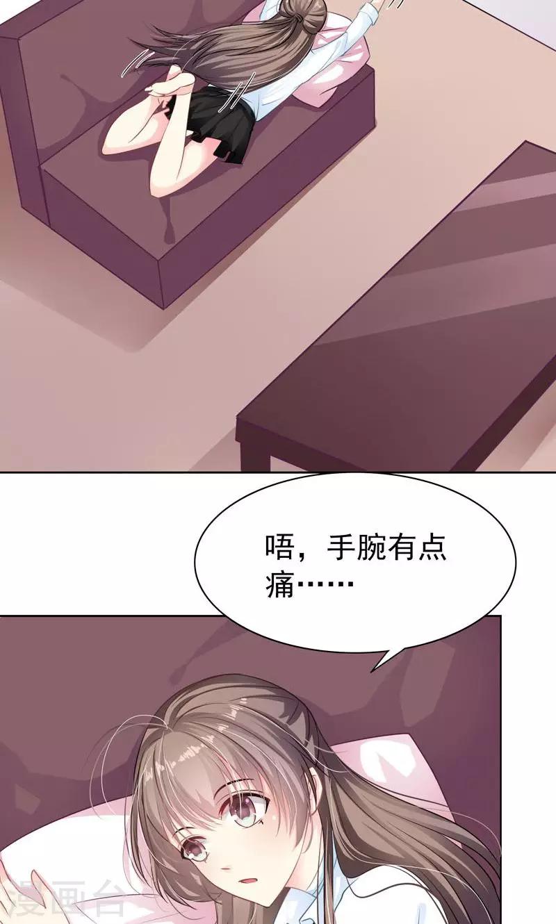 哈喽大家好我是白冰漫画,第5话 万恶的有钱人2图