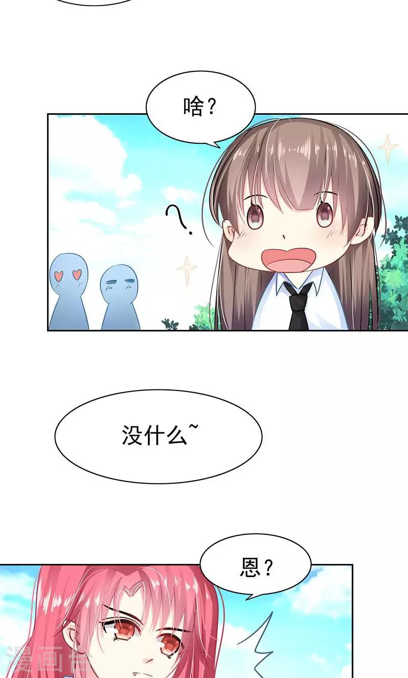 哈喽大家好英语翻译漫画,第4话 跟踪2图