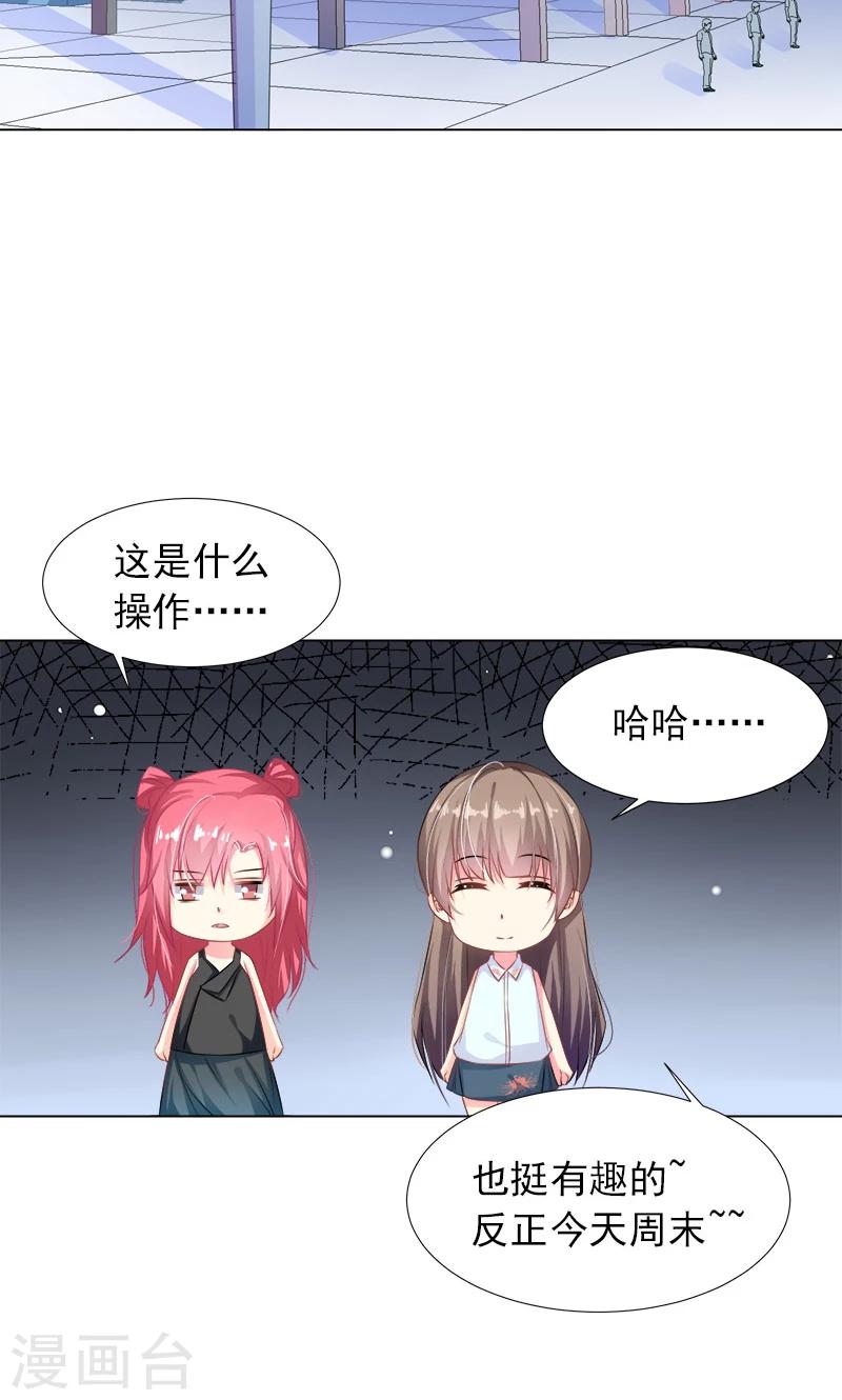哈喽大家好英语翻译漫画,第11话 帅女孩1图