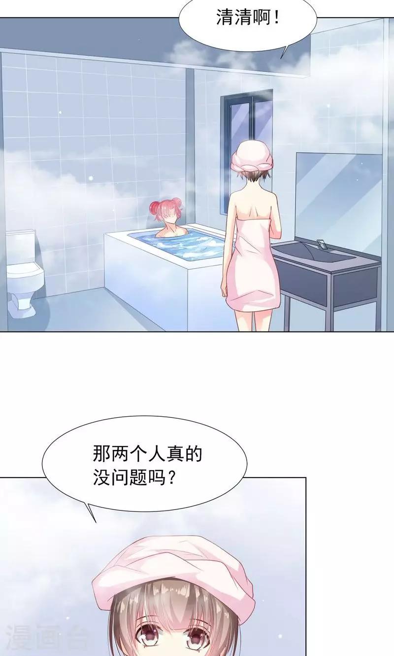 哈喽大家好英语翻译漫画,第10话 吃我安利2图