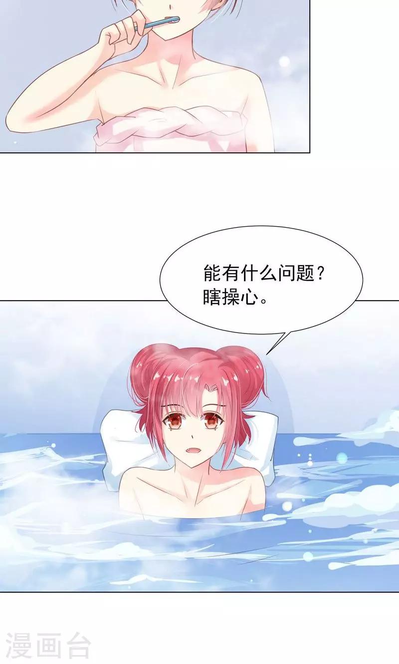 哈喽大家好英语翻译漫画,第10话 吃我安利1图